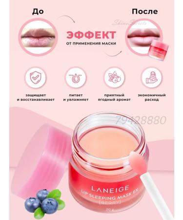 Laneige Night mask of lip balm 20 ml - Buy Online on GoSupps.com
