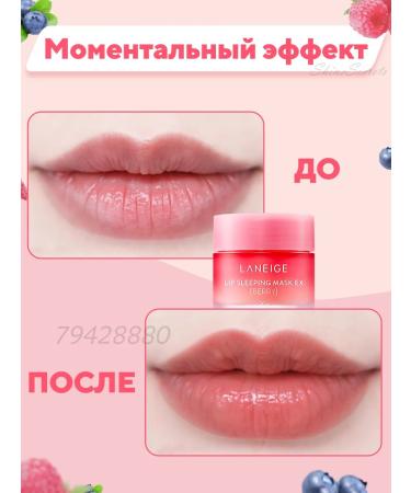 Laneige Night mask of lip balm 20 ml - Buy Online on GoSupps.com