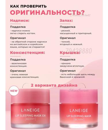 Laneige Night mask of lip balm 20 ml - Buy Online on GoSupps.com