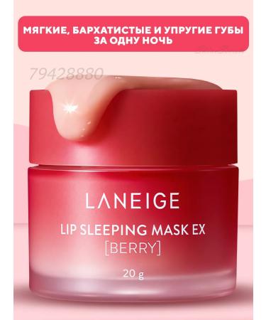 Laneige Night mask of lip balm 20 ml - Buy Online on GoSupps.com