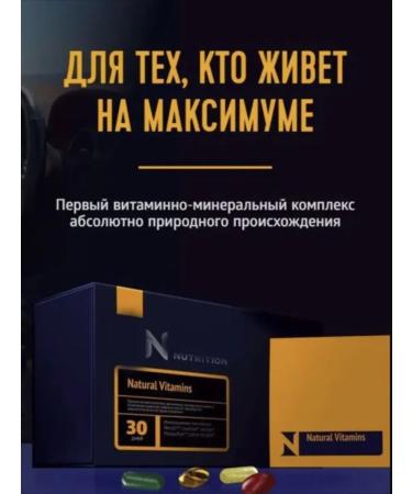 Siberian immunity Natural vitamins Siberian Super Natural Nutrition