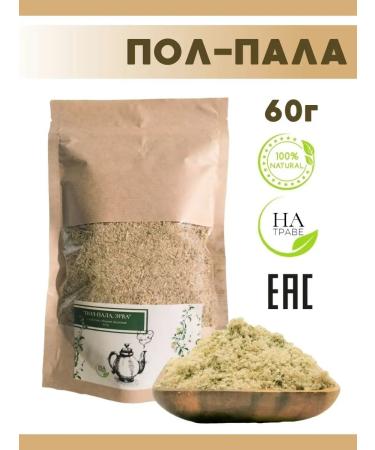 ON THE GRASS Herbal collection Paul - fell Erva wool