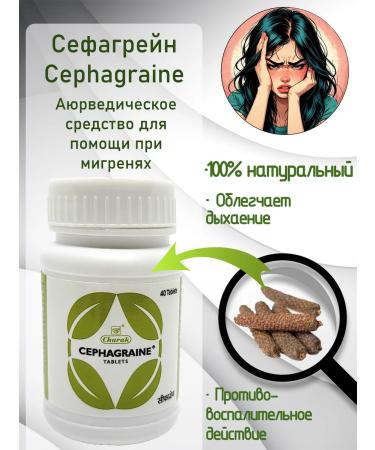 Charak Sephagraine (Cephagraine) 40 tab