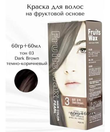 WELCOS Korea hair dye dark brown
