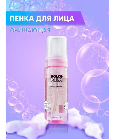 DOLCE MILK Foam for the face cleansing