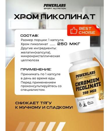 POWERLABS Chrome Picoline 250 dietary supplement for weight loss appetite control - Buy Online on GoSupps.com