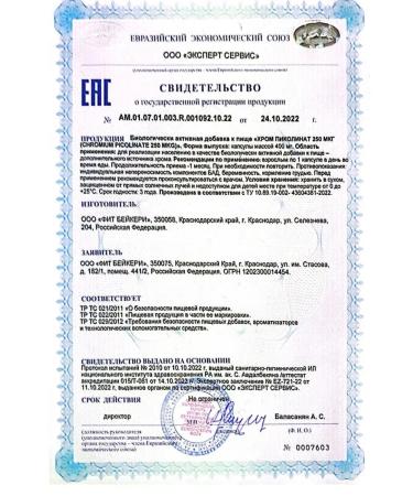 POWERLABS Chrome Picoline 250 dietary supplement for weight loss appetite control - Buy Online on GoSupps.com