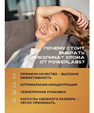 POWERLABS Chrome Picoline 250 dietary supplement for weight loss appetite control - Buy Online on GoSupps.com