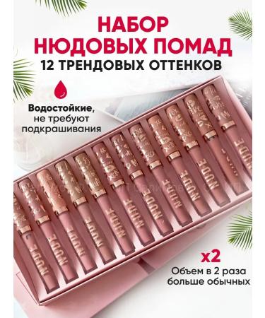 MAYLLONE lipstick nude cosmetics for the lips