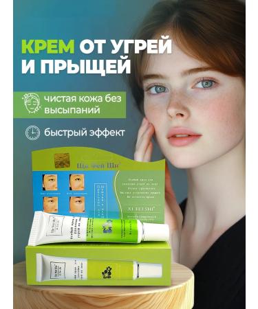 Shi Fei Shi Miracle ointment from acne on the body anti -inflammatory 35 g