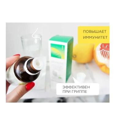 Citrosept Drops for immunity 20 ml - Buy Online on GoSupps.com