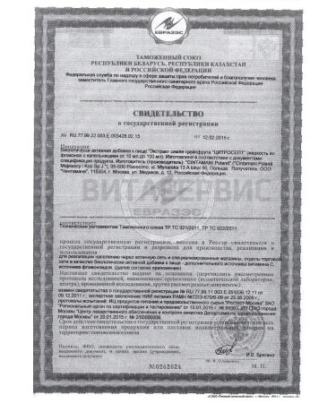 Citrosept Drops for immunity 20 ml - Buy Online on GoSupps.com