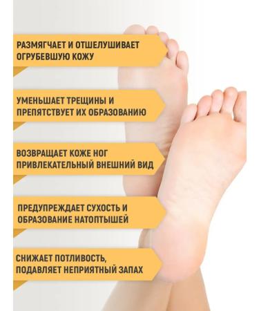 BIOCON Feet cream with urea from cracks on heels 75 ml - Buy Online on GoSupps.com