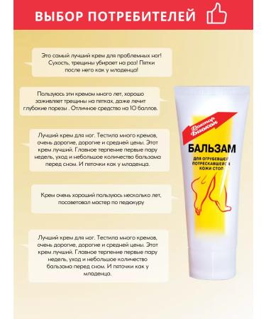 BIOCON Feet cream with urea from cracks on heels 75 ml - Buy Online on GoSupps.com