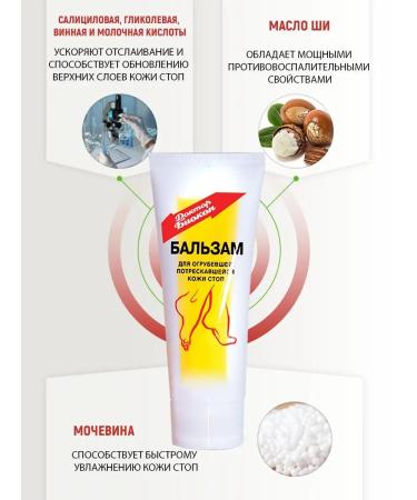 BIOCON Feet cream with urea from cracks on heels 75 ml - Buy Online on GoSupps.com