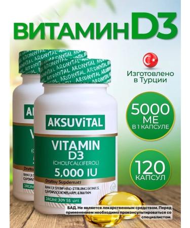 Shiffa home Vitamin D3 complex 2 pieces