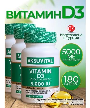 Shiffa home Vitamin D3 complex 3 pieces