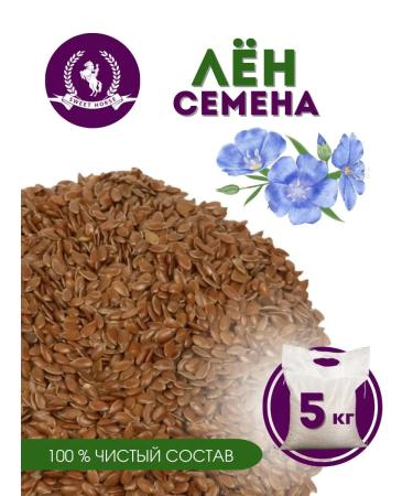 Sweethorse Flax seeds 5000 grams