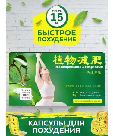 WILD PLANT BUTTERFLY Losing weight lifting tablets Effective