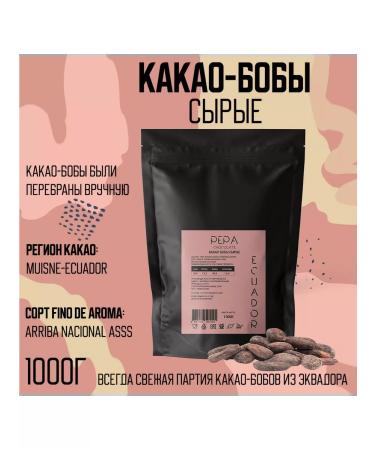 Cacao Pepa de Oro Cocoa Bobs raw selected Arriba Nacional Ecuador 1000g