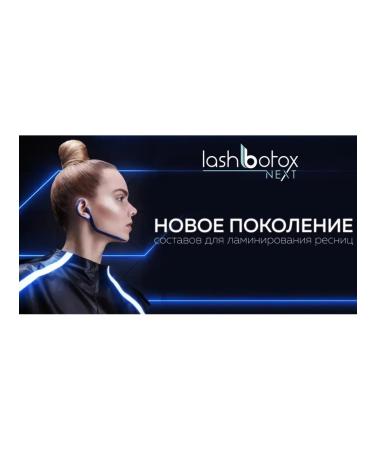 Lash Botox Composition for laminating No. 3 Next Moisturising Serum 1.5ml - Buy Online on GoSupps.com