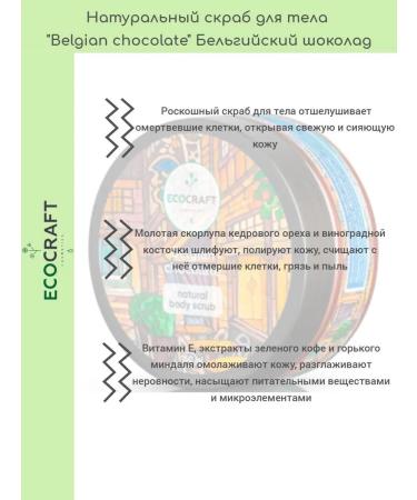 ECOCRAFT Belgian Chocolate Belgian chocolate - Buy Online on GoSupps.com