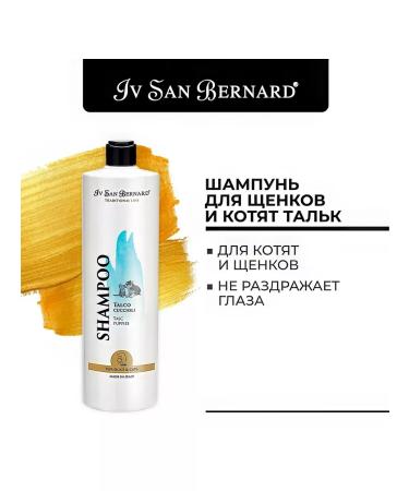 iv san bernard Traditional line talc puppies and kittens 500 ml - Buy Online on GoSupps.com