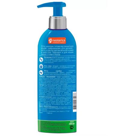 Clinics Cat shampoo with sensitive skin hypoallergenic - Buy Online on GoSupps.com