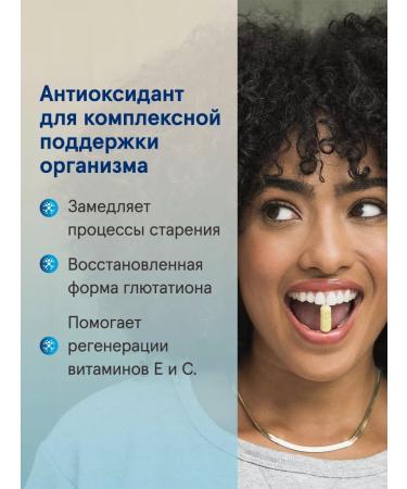 Jarrow Formulas Glutation Glutathion Reduced Jarrow 120 cap - Buy Online on GoSupps.com