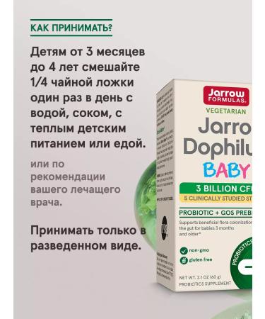 Jarrow Formulas Probiotic and prebiotics for children Jarrow Baby 60 tab - Buy Online on GoSupps.com