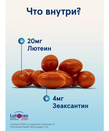 Jarrow Formulas Lutein with zeaxantin vitamins for the eyes 60 cap - Buy Online on GoSupps.com