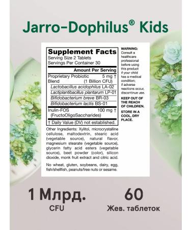 Jarrow Formulas Probiotic and prebiotics for the intestines for children Jarrow 60t - Buy Online on GoSupps.com