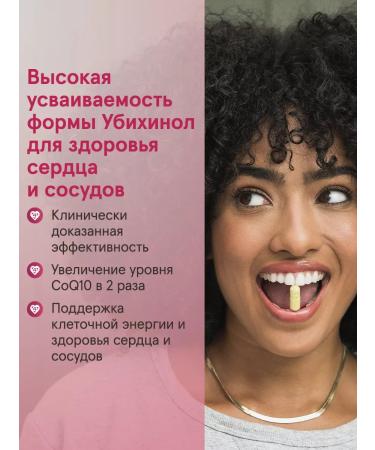 Jarrow Formulas Coenzyme Q10 capsules of the Kilikhinol Jarrow 60 cap - Buy Online on GoSupps.com