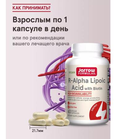Jarrow Formulas Alpha lipoic acid with biotin R-alfa lipolic 60 cap - Buy Online on GoSupps.com