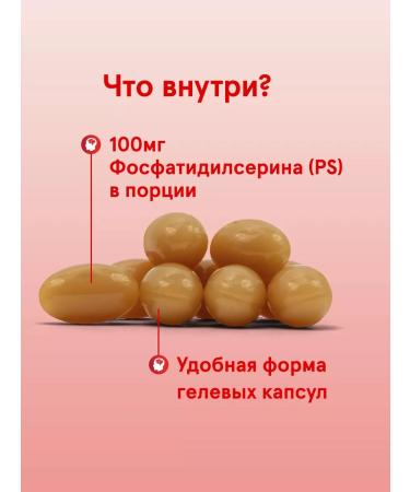 Jarrow Formulas Phospadilserin PS 100 Jarrow 120 cap - Buy Online on GoSupps.com