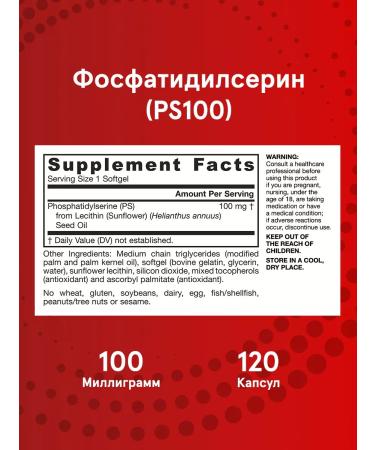 Jarrow Formulas Phospadilserin PS 100 Jarrow 120 cap - Buy Online on GoSupps.com