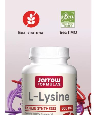 Jarrow Formulas Lysine Jarrow 100 cap - Buy Online on GoSupps.com