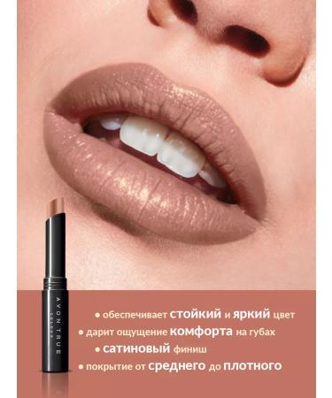 AVON Matte lipstick Cappuccino - Buy Online on GoSupps.com