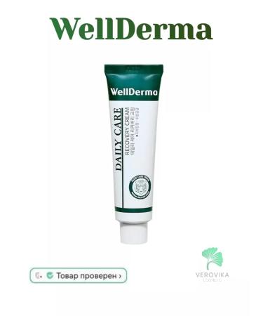 WELLDERMA Daily Care Recovery Cream Face Cream 30ml - Buy Online on GoSupps.com