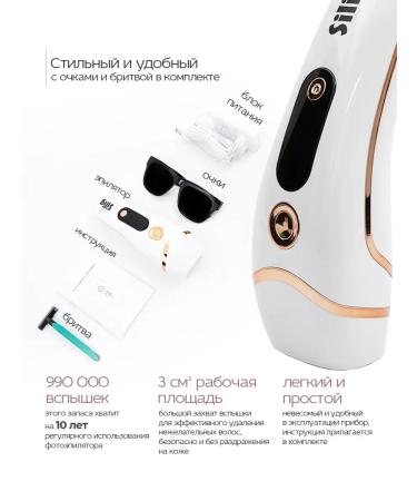 Silig Photoeper Laser Professional IPL for Body - Buy Online on GoSupps.com