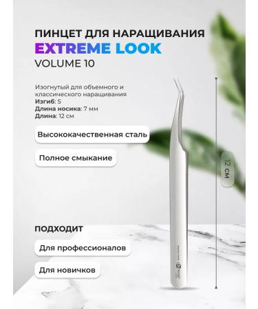 Extreme Look Wolume Line by type S (10 mm) tweezers