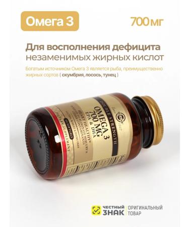 Solgar double omega-3 700 mg 60 pcs - Buy Online on GoSupps.com