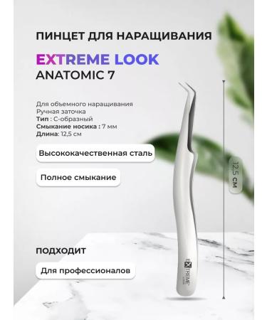 Extreme Look Anatomic 7 Tweezers
