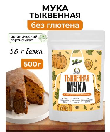 Yappi Food Pumpkin flour protein 500 g