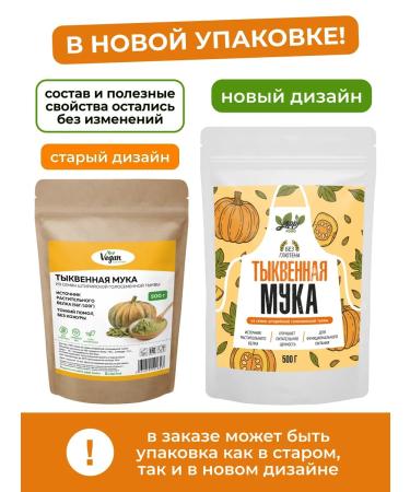 Yappi Food Pumpkin flour protein 500 g - Buy Online on GoSupps.com