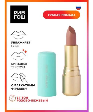 VIVIENNE SABO Lipstick Nude Createur 4 g 14 - Buy Online on GoSupps.com
