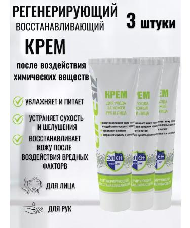 HELEN Hand for hand body 3 pieces