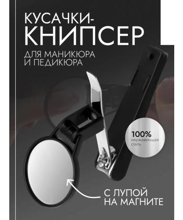 Queen fair Kniper for the cuticle