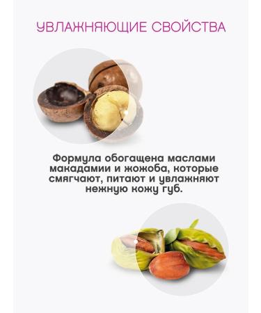 VIVIENNE SABO Lip gloss Le Grand Volume tone 14 brown-pink - Buy Online on GoSupps.com