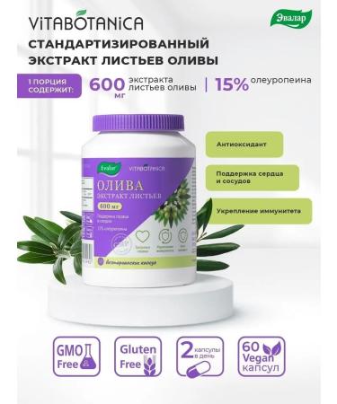 Evalar Vitabotanik Oliva capsule 60 pcs